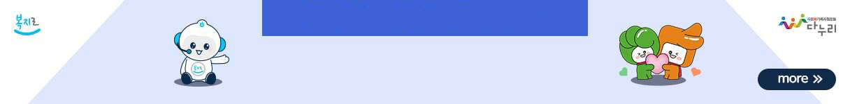 복지로CI 이미지